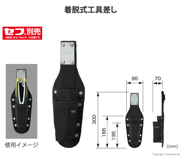 セフ工具差し ナイロン コーデュラ  2本差し