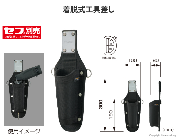 セフ工具差し ナイロン コーデュラ ペンドラ用