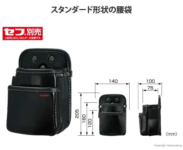 セフ腰袋 ナイロン 腰袋2段極小