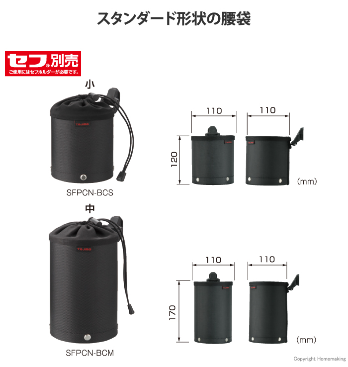 セフポーチ ナイロン ビス用カップ