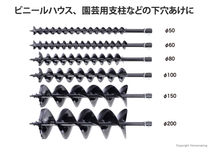 アースオーガ用ビット