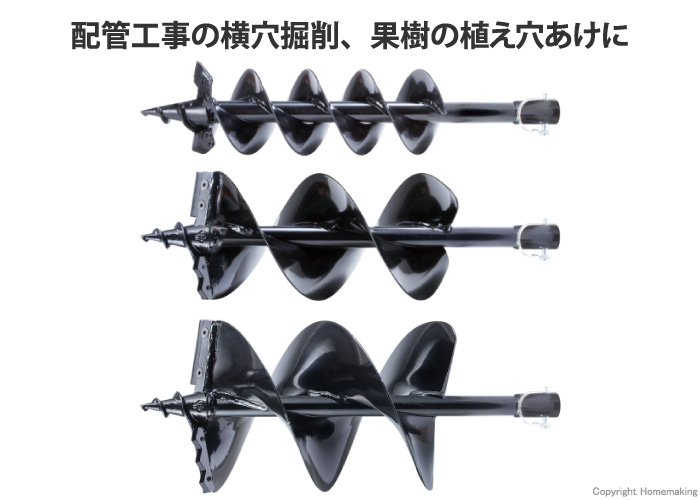 アースオーガ用ビット