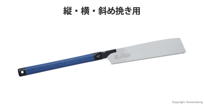 ゼットソー3 300　本体