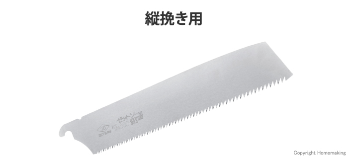 ゼットソーたてびき 300