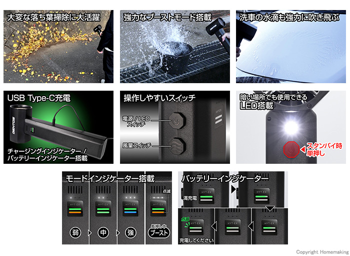 疾風ブロワ　特長