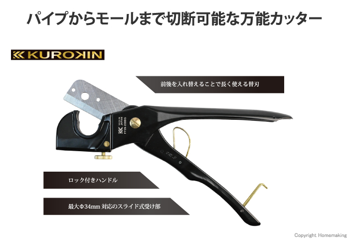 マルチカッター