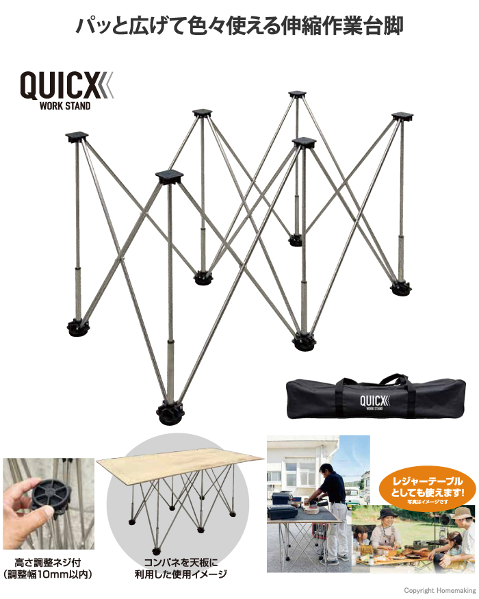 ワークスタンド