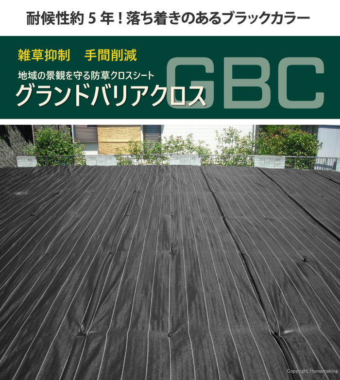 グランドバリアクロス-5