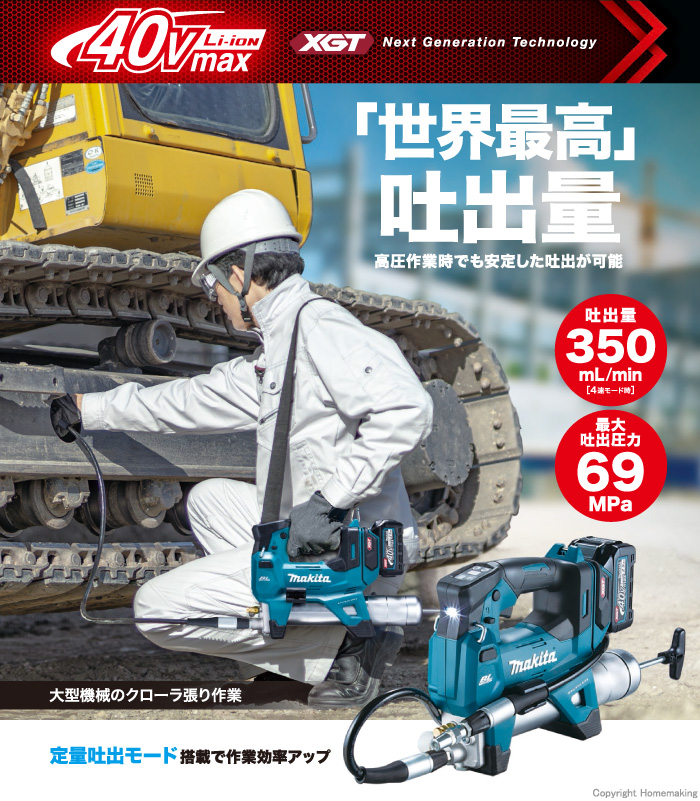 充電式グリスガン