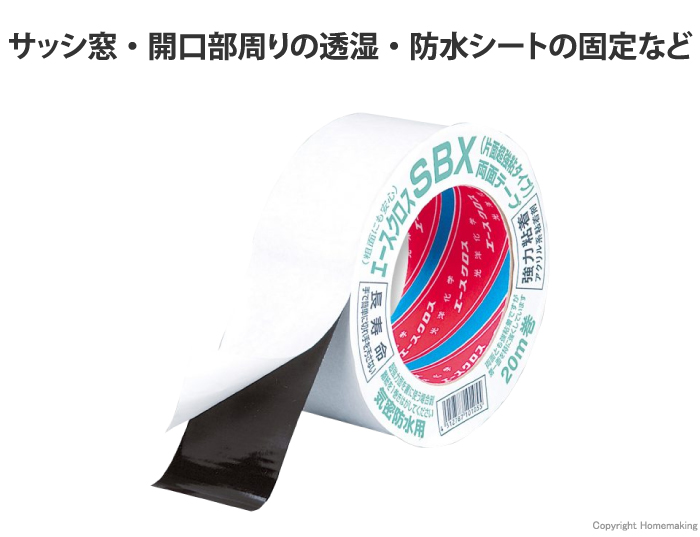 エースクロスSBX