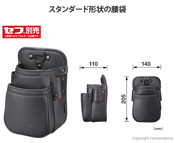 セフ腰袋Z 腰袋2段SS