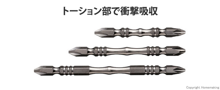 両頭トーションビット