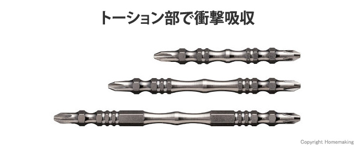 両頭トーションビット(スレンダータイプ)