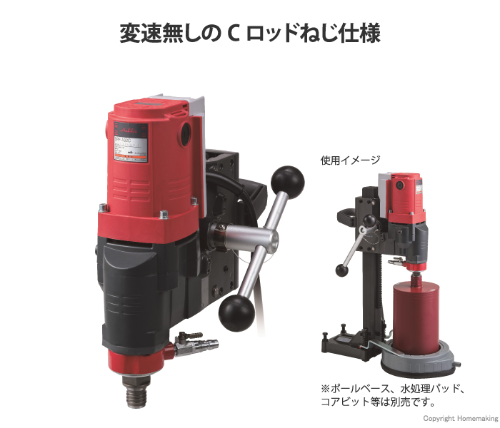 SPF-162C　ドリルヘッド