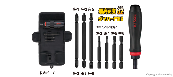 メガドラ差替ラチェットドライバー　7本組　セット内容