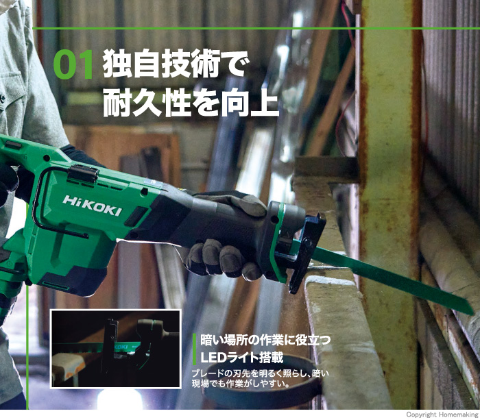 コードレスセーバソー