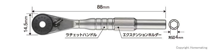 ラチェットハンドル寸法