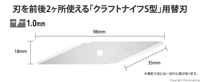 SALE オルファ クラフトナイフS型替刃 2枚入 98mm khalil-mamoon.com