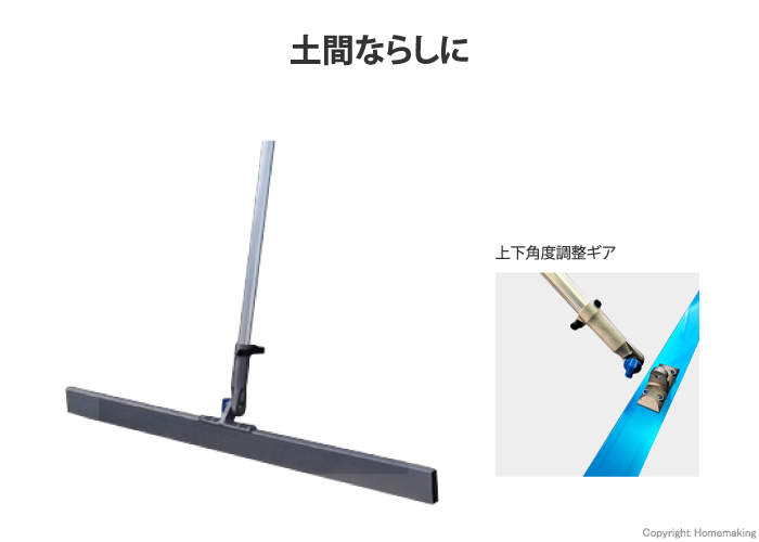 アルミならしトンボ