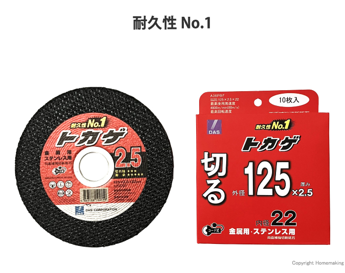 切断砥石　トカゲ