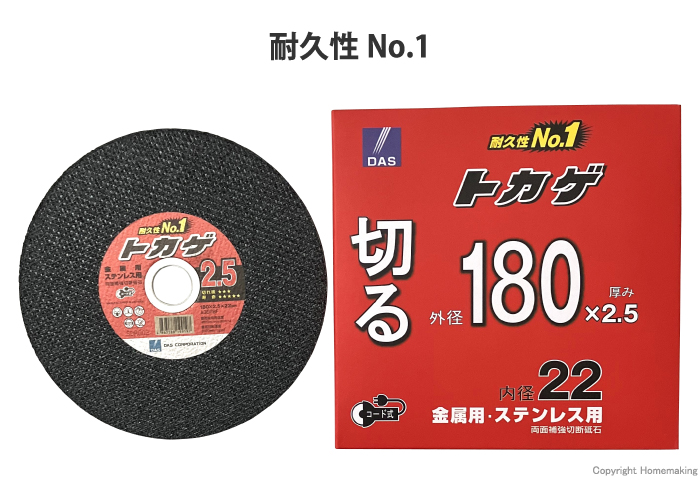 切断砥石 トカゲ 180