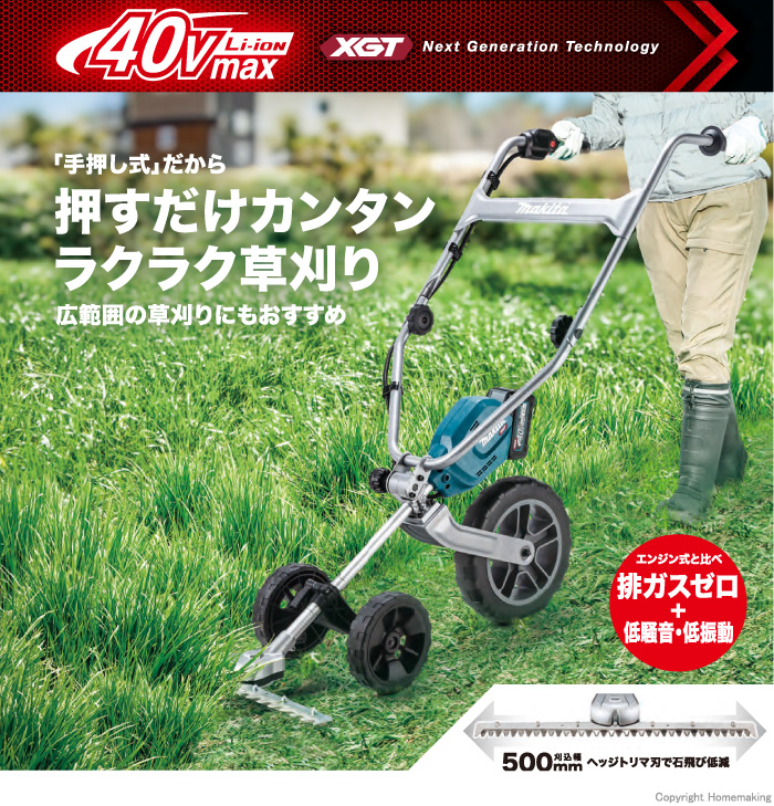 充電式グラウンドトリマ