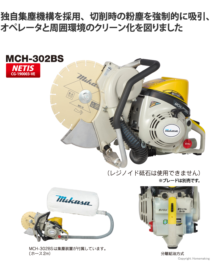 エンジンハンドカッター 集塵装置付