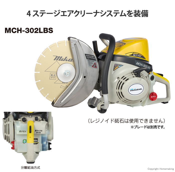 エンジンハンドカッター