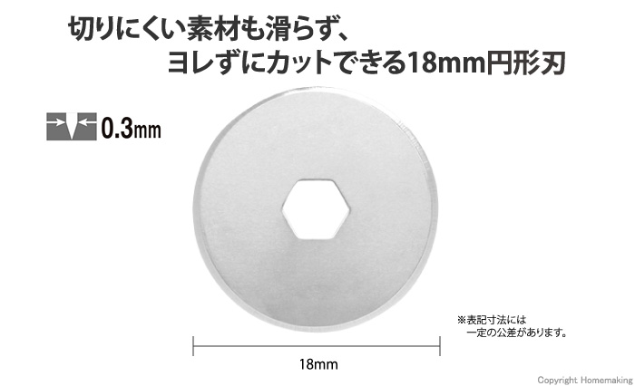 ホビーロータリー替刃(2枚入)