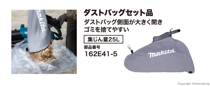 ダストバッグセット品