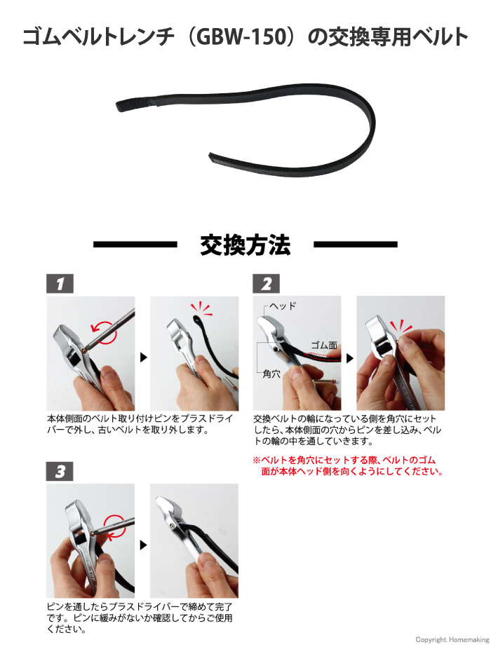 ゴムベルトレンチ用交換ベルト
