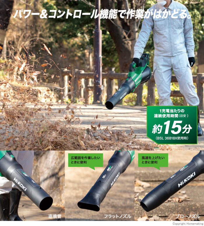 コードレスブロワ