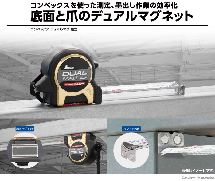 コンベックス デュアルマグ 極立