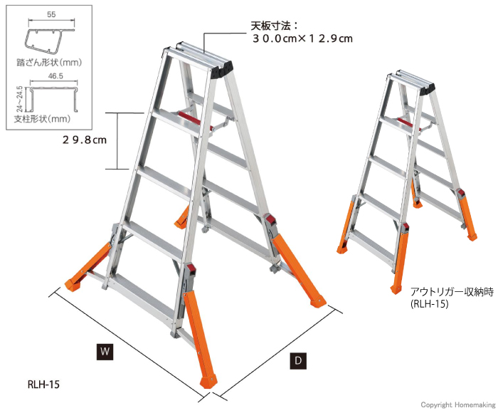 アウトリガー脚立 ハチ型