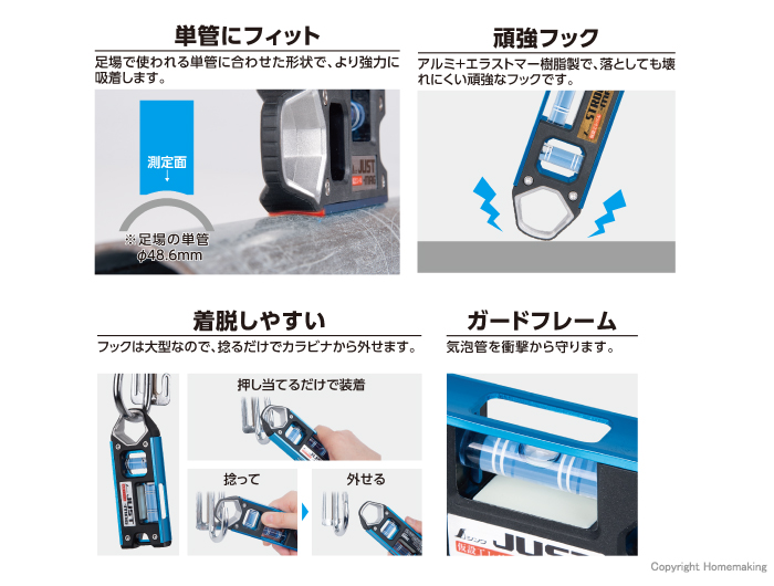 単管にフィット・頑強フック・着脱しやすい・ガードフレーム