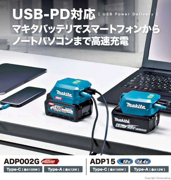 USB用アダプタ