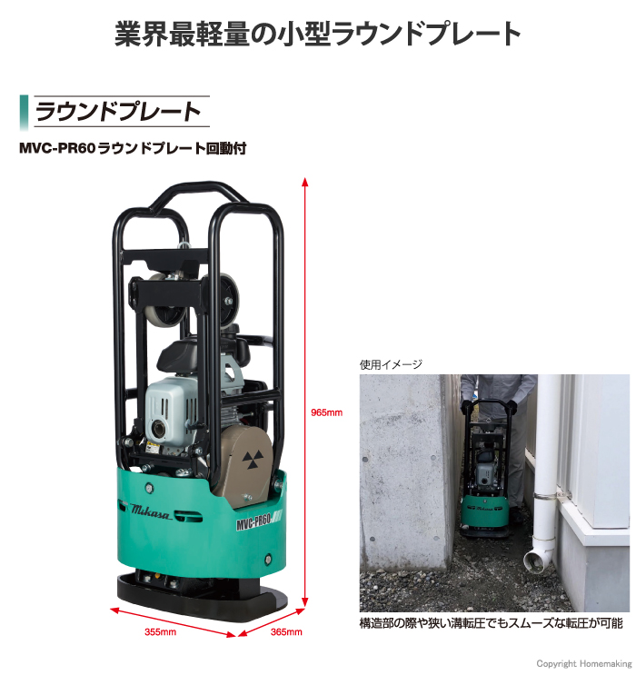 ラウンドプレート