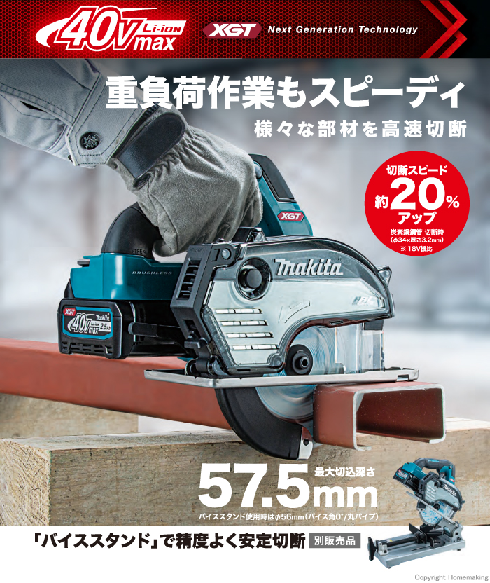 充電式チップソーカッタ