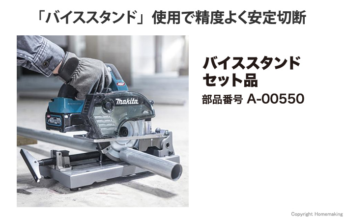 バイススタンド