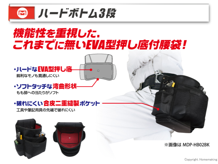 ハードボトム 3段