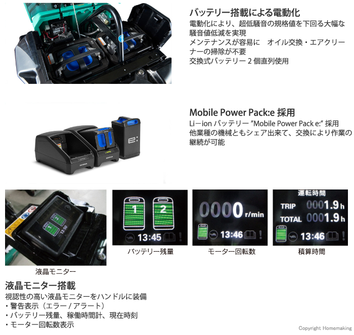 ゼロ・エミッション対応