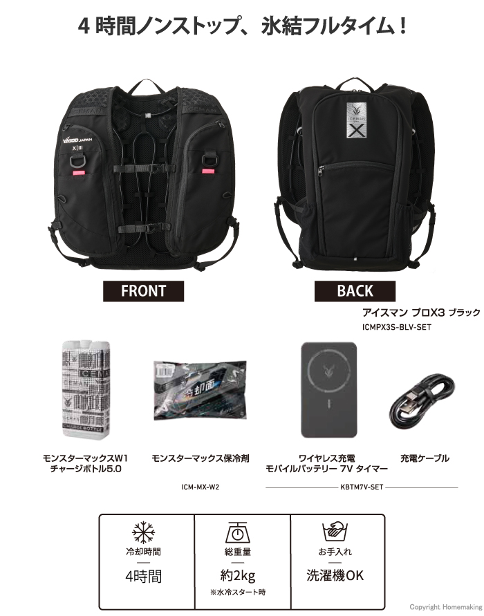 アイスマンPRO-X3 ホース式