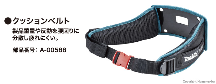 クッションベルト