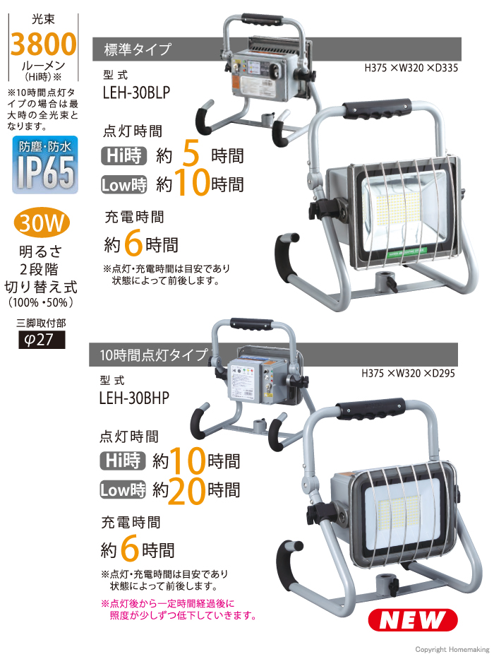 リン酸鉄LEDジューデンフックライト