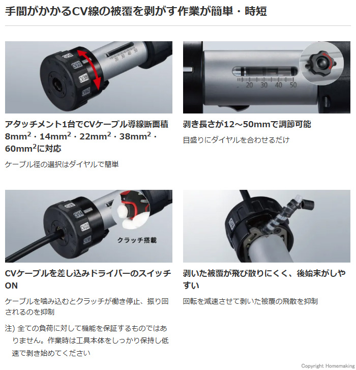 ケーブルストリッパーアタッチメント60