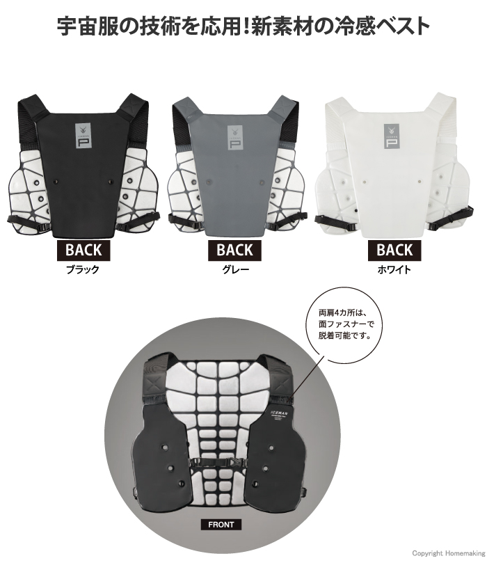 アイスマンPCMベスト2