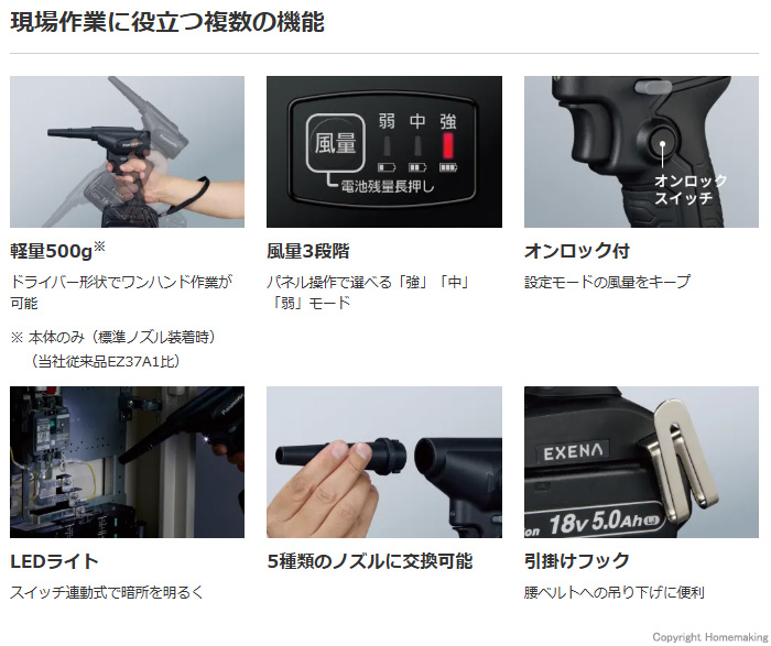 充電エアダスター