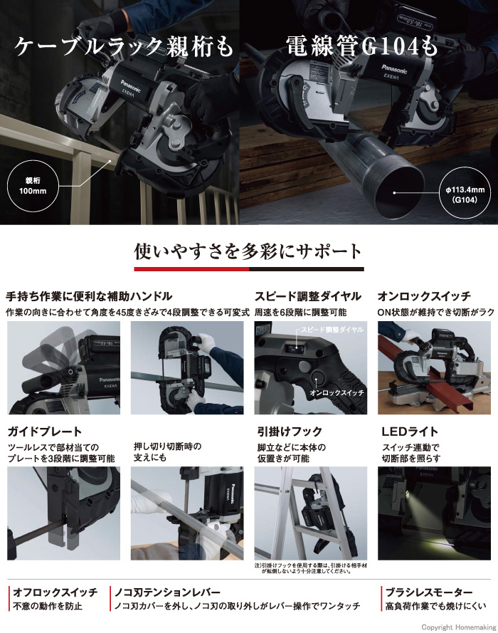 充電バンドソー127