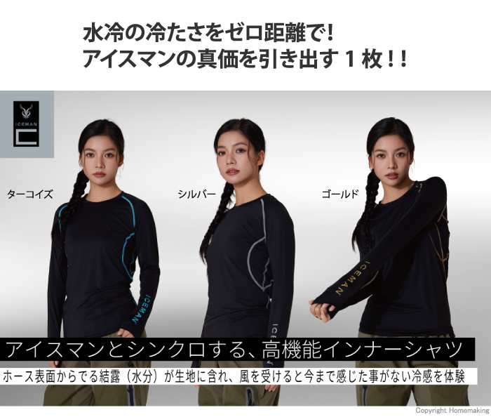 アイスマンクールバディ