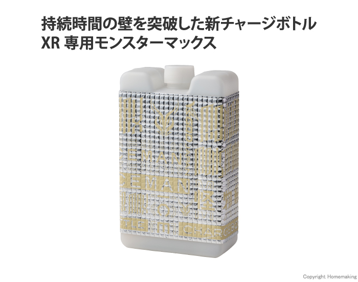 XR専用モンスターマックス